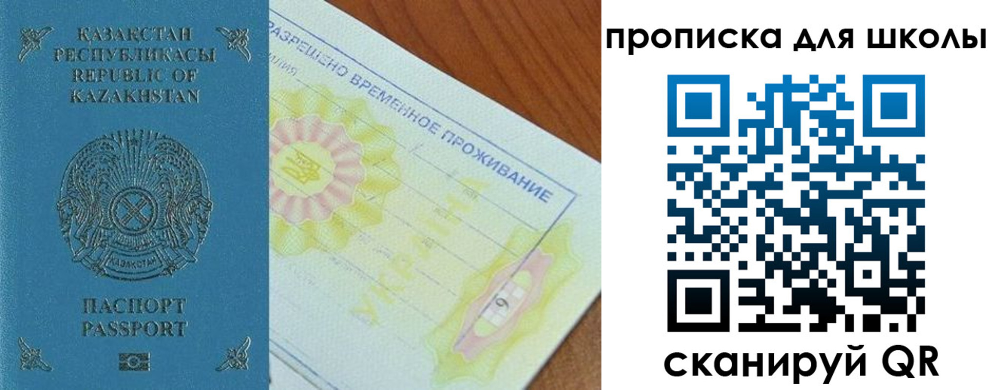 прописка законно в Мордовии
